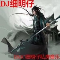 DMC细明仔